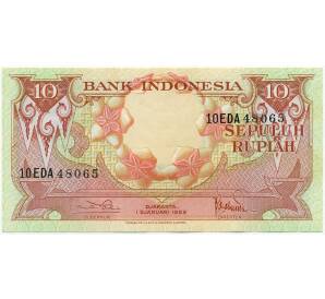 10 рупий 1959 года Индонезия