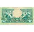 Банкнота 10 рупий 1959 года Индонезия (Артикул B2-12798)
