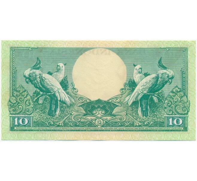 Банкнота 10 рупий 1959 года Индонезия (Артикул B2-12798)