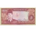 Банкнота 100 рупий 1960 года Индонезия (Артикул B2-12801)