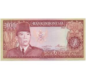 100 рупий 1960 года Индонезия