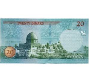 20 динаров 2021 года Иордания