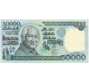 50000 рупий 1993 года Индонезия
