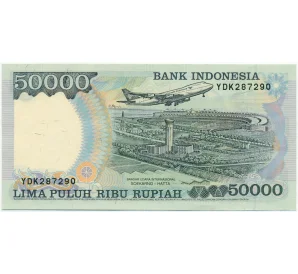 50000 рупий 1995 года Индонезия