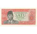 Банкнота 1 рупия 1964 года Индонезия (Артикул B2-12823)