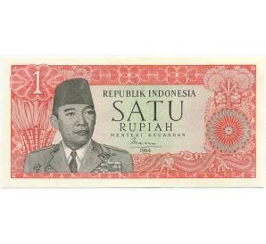 1 рупия 1964 года Индонезия
