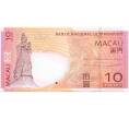 Банкнота 10 патак 2013 года Макао (Banco Nacional Ultramarino) (Артикул B2-12824)