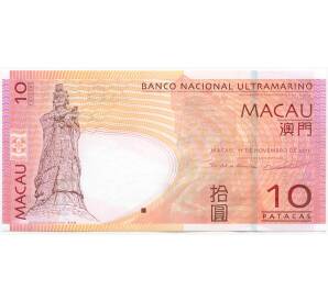 10 патак 2013 года Макао (Banco Nacional Ultramarino)