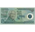 Банкнота 50000 рупий 1993 года Индонезия «25 лет развития» (Артикул B2-12825)