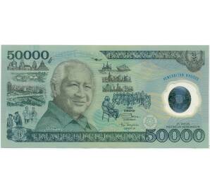50000 рупий 1993 года Индонезия «25 лет развития»