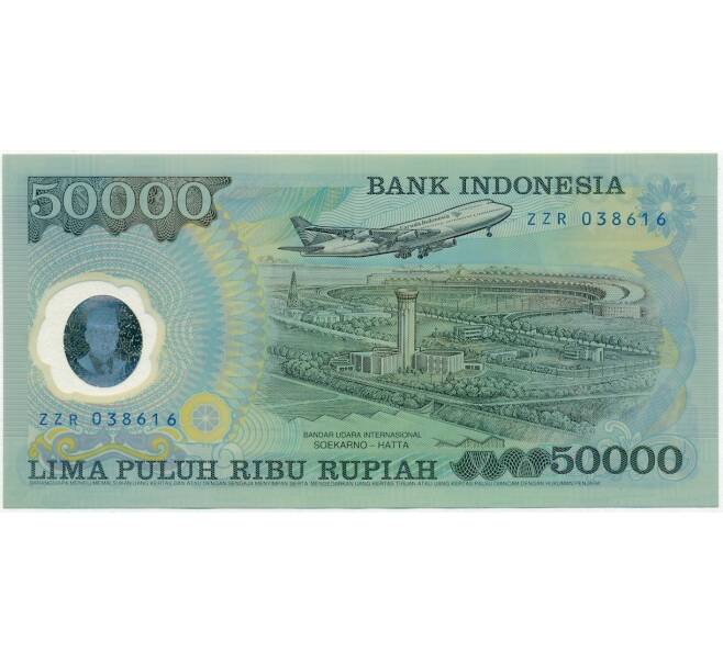 Банкнота 50000 рупий 1993 года Индонезия «25 лет развития» (Артикул B2-12825)