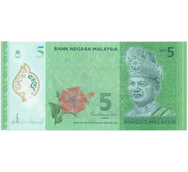 Банкнота 5 ринггит 2021 года Малайзия (Артикул B2-12826)