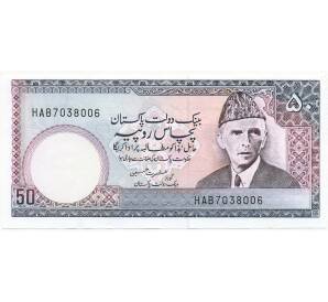 50 рупий 1986 года Пакистан