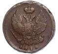 Монета Деньга 1819 года ЕМ НМ (Артикул: M1-56642) — Фото №1