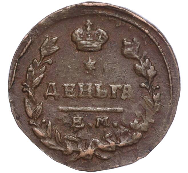 Монета Деньга 1819 года ЕМ НМ (Артикул: M1-56642) — Фото №2