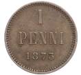 Монета 1 пенни 1873 года Русская Финляндия (Артикул: M1-56643) — Фото №1