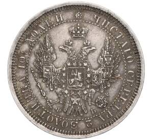 Полтина 1858 года СПБ ФБ — Фото №2