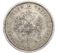 Монета Полтина 1880 года СПБ НФ (Артикул: M1-56655) — Фото №2