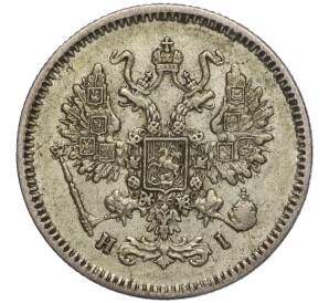 10 копеек 1872 года СПБ НI — Фото №2