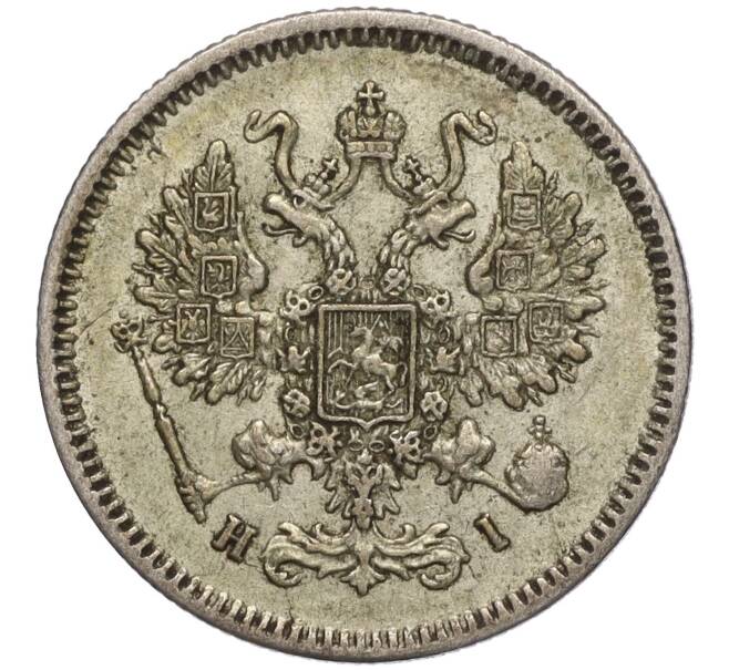 Монета 10 копеек 1872 года СПБ НI (Артикул: M1-56656) — Фото №2