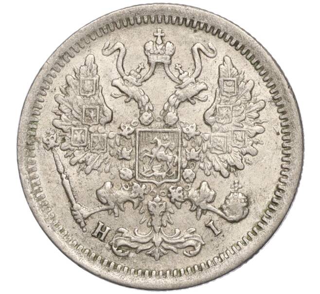 Монета 10 копеек 1877 года СПБ НI (Артикул: M1-56657) — Фото №2