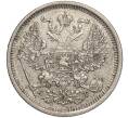 Монета 20 копеек 1885 года СПБ АГ (Артикул: M1-56658) — Фото №2