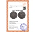 Монета Денга 1701 года (Артикул M1-56666)