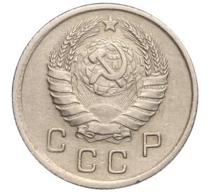 10 копеек 1939 года — Фото №2