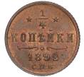 Монета 1/4 копейки 1892 года СПБ (Артикул: M1-56681) — Фото №1