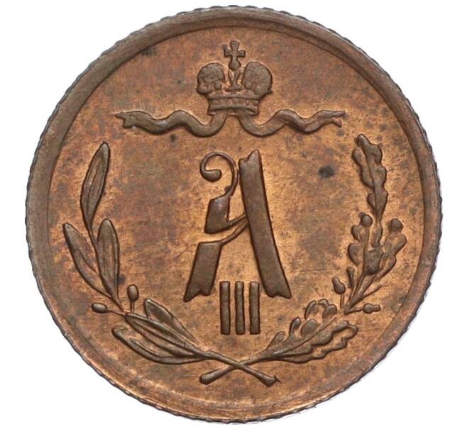 Монета 1/4 копейки 1892 года СПБ (Артикул: M1-56681) — Фото №2