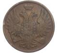 Монета 3 копейки 1856 года ВМ (Артикул M1-56689)