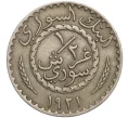 Монета 1/2 пиастра 1921 года Сирия (Французский протекторат) (Артикул M2-69201)