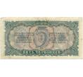 Банкнота 5 червонцев 1937 года (Артикул K11-104002)