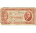 Банкнота 3 червонца 1937 года (Артикул K11-104003)