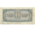 Банкнота 1 червонец 1937 года (Артикул K11-104011)