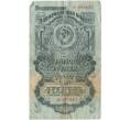 Банкнота 5 рублей 1947 года (16 лент в гербе) (Артикул K11-104012)