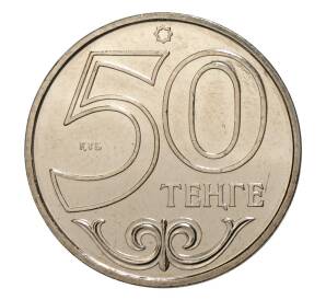 50 тенге 2016 года Казахстан «Города Казахстана — Петропавловск» — Фото №2