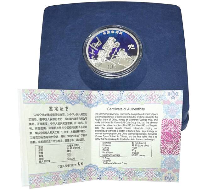 Монета 10 юаней 2022 года Китай «Китайская пилотируемая космическая программа» (Артикул M2-69203)