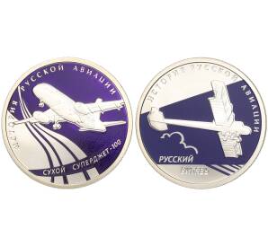 Набор из 2 монет 1 рубль 2010 года СПМД «История русской авиации»