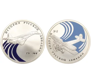 Набор из 2 монет 1 рубль 2011 года СПМД «История русской авиации»