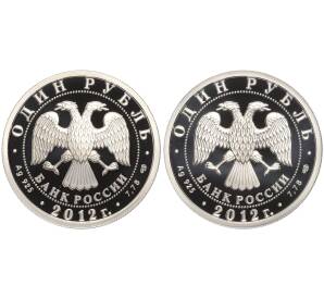 Набор из 2 монет 1 рубль 2012 года СПМД «История русской авиации»