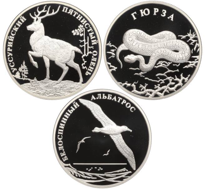 Набор из 3 монет 2 рубля 2010 года СПМД «Красная книга» (Артикул M3-1357)