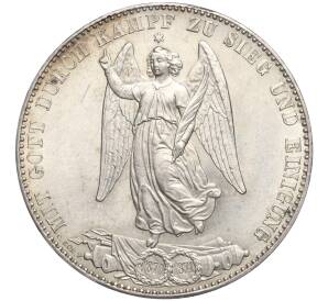 1 талер 1871 года Вюртемберг «Победоносное завершение Франко-прусской войны» — Фото №1