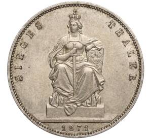 1 талер 1871 года Пруссия «Победа во Франко-прусской войне» — Фото №1