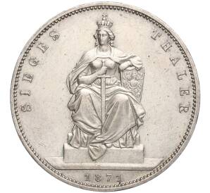 1 талер 1871 года Пруссия «Победа во Франко-прусской войне» — Фото №1