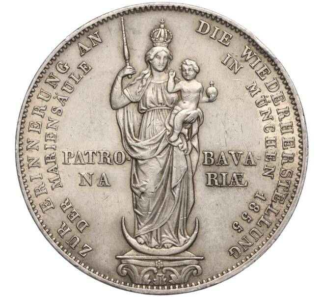 Монета 2 гульдена 1855 года Бавария «Восстановление колонны Мадонны в Мюнхене» (Артикул M2-69246)
