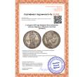 Монета 2 гульдена 1855 года Бавария «Восстановление колонны Мадонны в Мюнхене» (Артикул M2-69247)