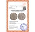 Монета 2 гульдена 1855 года Бавария «Восстановление колонны Мадонны в Мюнхене» (Артикул M2-69249)