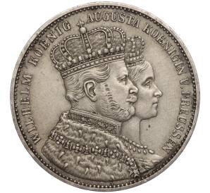 1 талер 1861 года Пруссия «Коронация Вильгельма I и Августы» — Фото №1