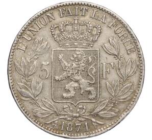 5 франков 1871 года Бельгия — Фото №1